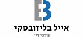 אייל בליזובסקי, עורכי דין