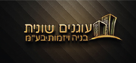 לוגו עוגנים שונית בניה ויזמות בע"מ לוגו עוגנים שונית בניה ויזמות בע"מ