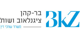 בר-קהן, ציגנלאוב ושות`