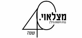 מצלאוי חברה לבנין בע”מ