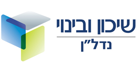 שיכון ובינוי נדל"ן שיכון ובינוי נדל"ן