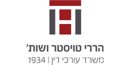 הררי, טויסטר ושות'- עורכי דין הררי, טויסטר ושות'- עורכי דין