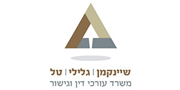 לירון שיינקמן, משרד עורכי דין וגישור