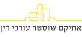 Logo Ahikam Shuster – Law Firm Logo Ahikam Shuster – Law Firm