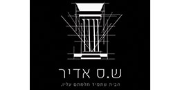 ש.ס. אדיר חברה ליזמות והשקעות בע"מ