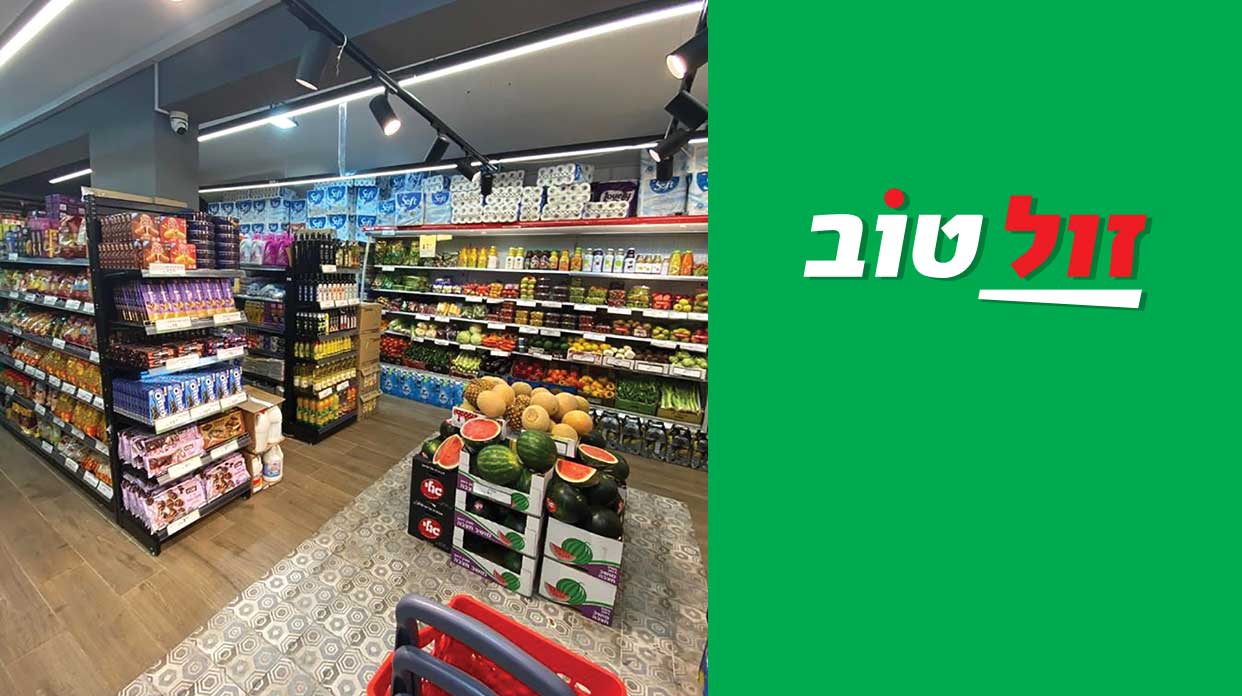 Zol Tov – Delicious Supermarkets