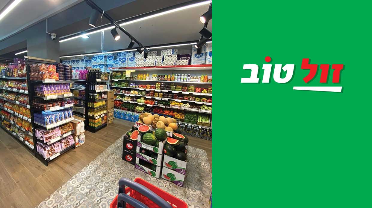 Zol Tov – Delicious Supermarkets Zol Tov – Delicious Supermarkets