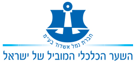 חברת נמל אשדוד בע"מ חברת נמל אשדוד בע"מ
