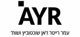 עמר רייטר ז’אן שוכטוביץ ושות׳ - AYR