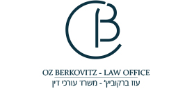 עוז ברקוביץ`, משרד עורכי דין