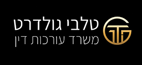 טלבי גולדרט - משרד עורכות דין טלבי גולדרט - משרד עורכות דין