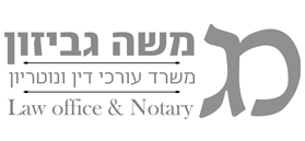 Moshe Gabizon Law Office & Notray