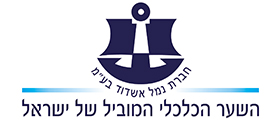 חברת נמל אשדוד בע"מ חברת נמל אשדוד בע"מ