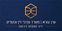 Eran Ezra Law Office & Notary