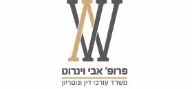 Prof. Avi Weinroth and Co.