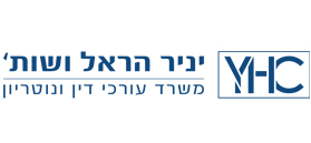 Yanir Harel & Co., Law Offices