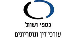 כספי ושות`, עורכי דין ונוטריונים