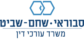 Savoray & Hauzman, Law Office