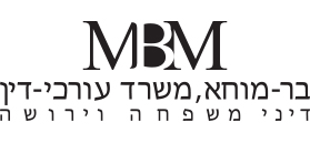 לוגו משרד עורכי דין מאיר בר-מוחא