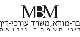 משרד עורכי דין מאיר בר-מוחא