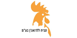 סביח ללדואג'ן בע"מ