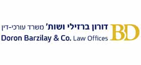 לוגו דורון ברזילי ושות', משרד עורכי דין לוגו דורון ברזילי ושות', משרד עורכי דין