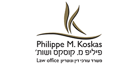 פיליפ מ. קוסקס ושות', משרד עו"ד ונוטריון פיליפ מ. קוסקס ושות', משרד עו"ד ונוטריון