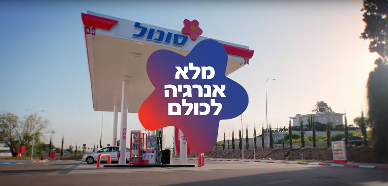 סונול ישראל בע"מ
