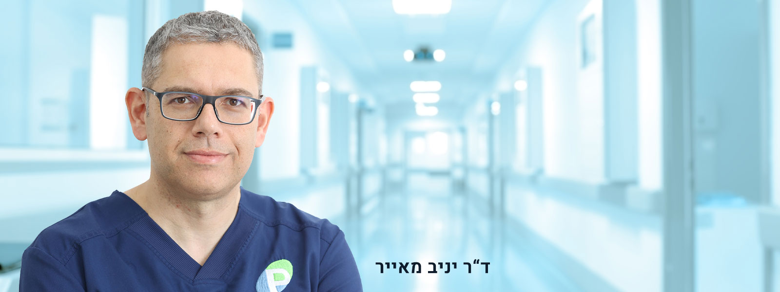ד"ר מאייר יניב ד"ר מאייר יניב