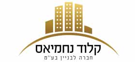 קבוצת קלוד נחמיאס קבוצת קלוד נחמיאס