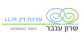 שרון ענבר, עו"ד ומגשרת
