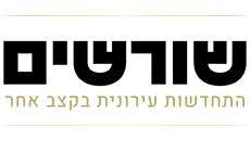 קבוצת שורשים קבוצת שורשים