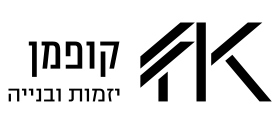 לוגו קופמן יזמות ובנייה
