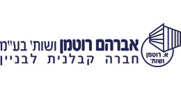 אברהם רוטמן ושות'