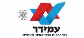 לוגו עמידר החברה הלאומית לשיכון בישראל בע"מ לוגו עמידר החברה הלאומית לשיכון בישראל בע"מ