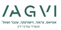 Attias, Grauer, Vishnitzky, Inbar & Co. Attias, Grauer, Vishnitzky, Inbar & Co.