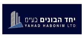 יחד הבונים ייזום ובניה בע"מ יחד הבונים ייזום ובניה בע"מ