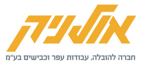 אולניק חברה להובלה עבודות עפר וכביש