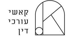 קאשי עורכי דין קאשי עורכי דין