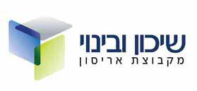 שיכון ובינוי בע"מ שיכון ובינוי בע"מ