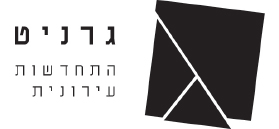 קבוצת גרניט קבוצת גרניט