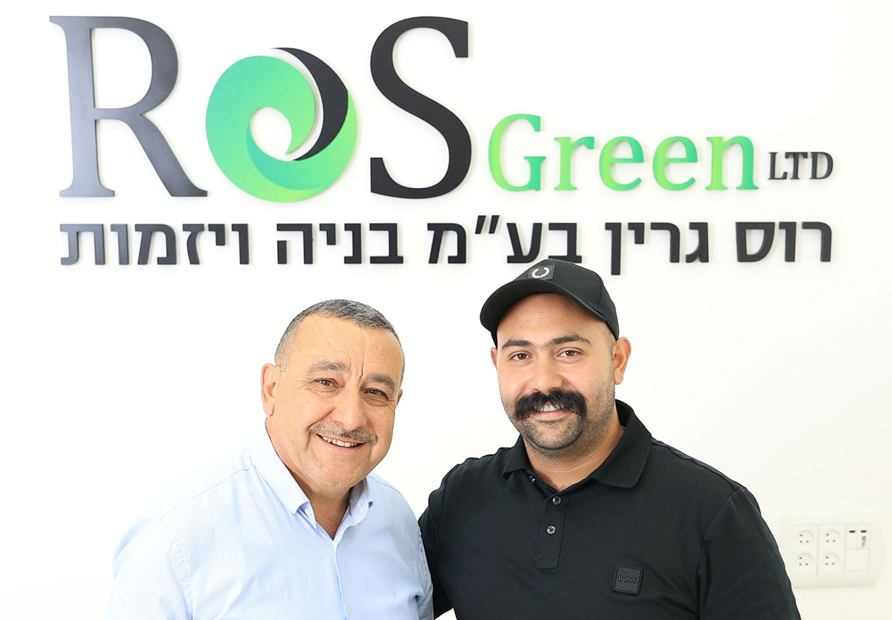 Ros Green Ltd. Ros Green Ltd.