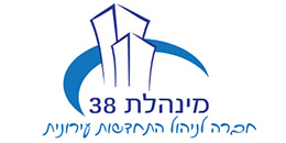 Minhelet 38: Urban Renewal Management Company