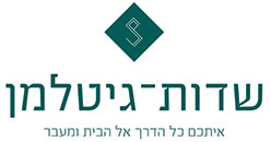 שדות–גיטלמן יזמות והתחדשות עירונית בע"מ שדות–גיטלמן יזמות והתחדשות עירונית בע"מ