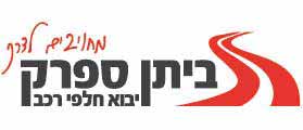 ביתן ספרק-סחר