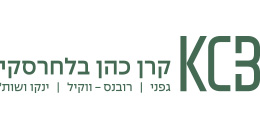 KCB - קרן כהן בלחרסקי ושות'