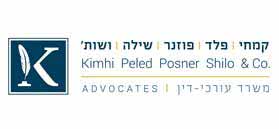 לוגו של קמחי, פלד, פוזנר, שילה ושות', משרד עורכי דין לוגו של קמחי, פלד, פוזנר, שילה ושות', משרד עורכי דין