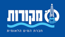 Mekorot Water Company Ltd.