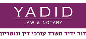 דוד ידיד, משרד עורכי דין ונוטריון