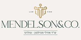 אורלי מנדלסון ושות` – פירמת עורכי דין